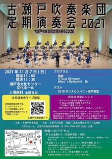 定期演奏会チラシ2021.jpg